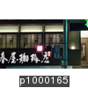 p1000165.jpg